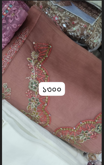 Organza fabric - 1950 Brown